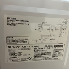 ビックカメラORIGINALBASIC 電子レンジ 17L ターンテーブル 最適あたため シンプル簡単操作 ヘルツフリー(東日本・西日本対応) ホワイトの画像