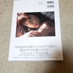 (元乃木坂46 斉藤優里)7秒のしあわせの画像
