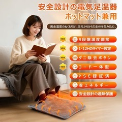 新品！！電気足温器 足元ヒーター フットヒーター 電気座布団 手両足用防寒対策 フットウォーマー 温熱ケアの画像