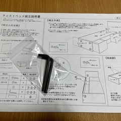 《10/26まで》シングルベッド＆マットレスお譲りしますの画像
