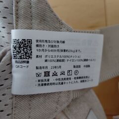 スリング抱っこ紐の画像