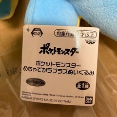 めちゃでかラプラスぬいぐるみ 2体の画像