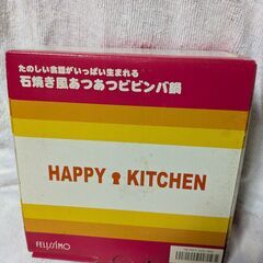 ビビンバ鍋の画像