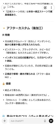 クロムハーツ　ベビーファットトップのみ、