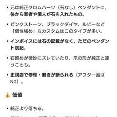 クロムハーツ　ベビーファットトップのみ、の画像