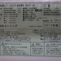 冷蔵庫 110Lの画像