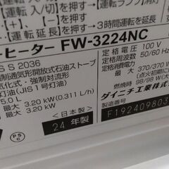 2024年12月購入　4ヶ月使用　石油ストーブ　石油ファンヒーター　ストーブ　の画像