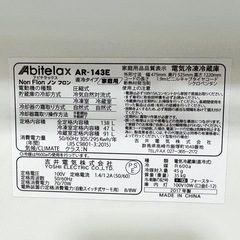 Abitelax　家庭用冷蔵庫　138L　の画像
