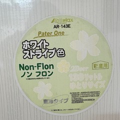 Abitelax　家庭用冷蔵庫　138L　の画像