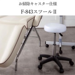 F-843スツールⅡ（お掃除キャスター仕様）ブラウンの画像