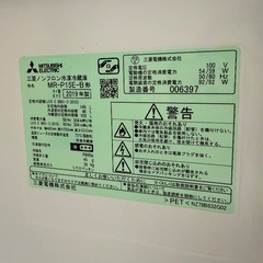 三菱 MR-P15E-B 冷蔵庫 冷凍庫 2019年製の画像