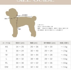 モンシェリ　犬　冬服　2枚セットの画像