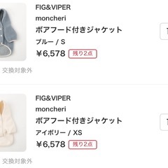 モンシェリ　犬　冬服　2枚セットの画像