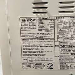 電子レンジ SHARP RE-S15C-Wの画像