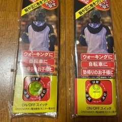 簡単着脱　LED&反射板 セーフティーベルトの画像