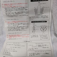 ワインクーラーの画像
