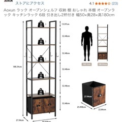 Auxon ラック　オープンシェルフの画像
