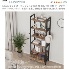Auxon ラック　オープンシェルフの画像