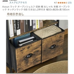 Auxon ラック　オープンシェルフの画像