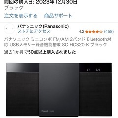 Panasonic ミニコンポの画像