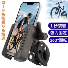 自転車スマホホルダー 携帯ホルダー 1秒着脱 360°回転 強力保護 通勤通学の画像