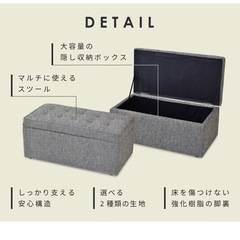 収納スツール　オットマン　グレー色
の画像