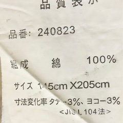 フェザー キルト Feather Quilt オリジナル生協 羽毛 掛け布団 シングル ★カバー付きの画像