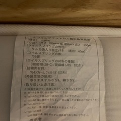 無印良品　シングルベッド フレーム・マットレスセットの画像
