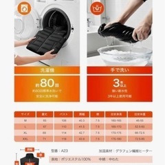  新品❤️ 電熱ベスト ヒーター付き 防寒ジャケット 温度調整 23箇所発熱 サイズLの画像