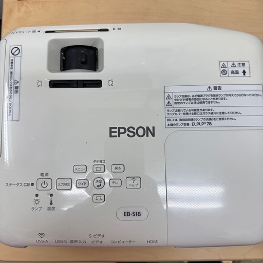 EPSON プロジェクター　EB-S18