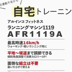 ランニングマシン　の画像