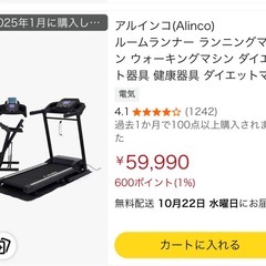 ランニングマシン　の画像