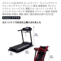 ランニングマシン　の画像