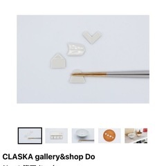 craft doの箸置きの画像