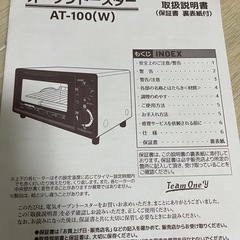 オーブントースターの画像