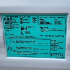 【⭐️全額返金保証⭐️】　Haier ハイアール　ノンフロン電気冷凍庫 JF-NUF138B 138Lの画像