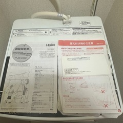 (中古)全自動洗濯機の画像