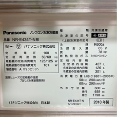 パナソニック 冷蔵庫427
Lの画像