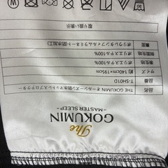 防水タイプシーツカバー ブラック ホームクリーニング済みですの画像