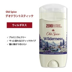 オールドスパイスの画像