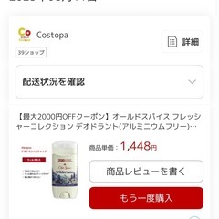 オールドスパイスの画像