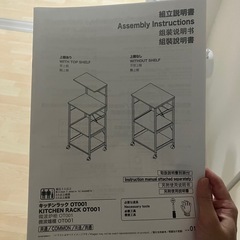 【ニトリ✨】食品ラックの画像