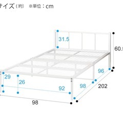 【ニトリ　パイプベットフレーム】の画像