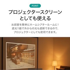 遮光ロールスクリーン(ドルフィンWH 180X220) 遮光1級　カーテン　プロジェクタースクリーン　ぶらいんブラインドの画像