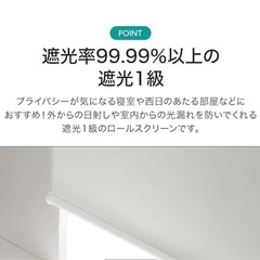 遮光ロールスクリーン(ドルフィンWH 180X220) 遮光1級　カーテン　プロジェクタースクリーン　ぶらいんブラインドの画像