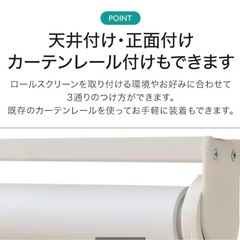 遮光ロールスクリーン(ドルフィンWH 180X220) 遮光1級　カーテン　プロジェクタースクリーン　ぶらいんブラインドの画像