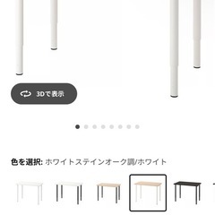 IKEA デスクの画像
