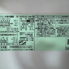 日立　冷凍冷蔵庫　2019年製　R-S40JLの画像