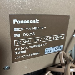 電気カーペット2畳よう用の画像