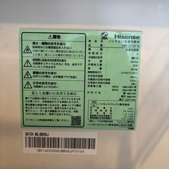 Hisense ノンフロン冷凍冷蔵庫 162L　ブラック 右開きの画像